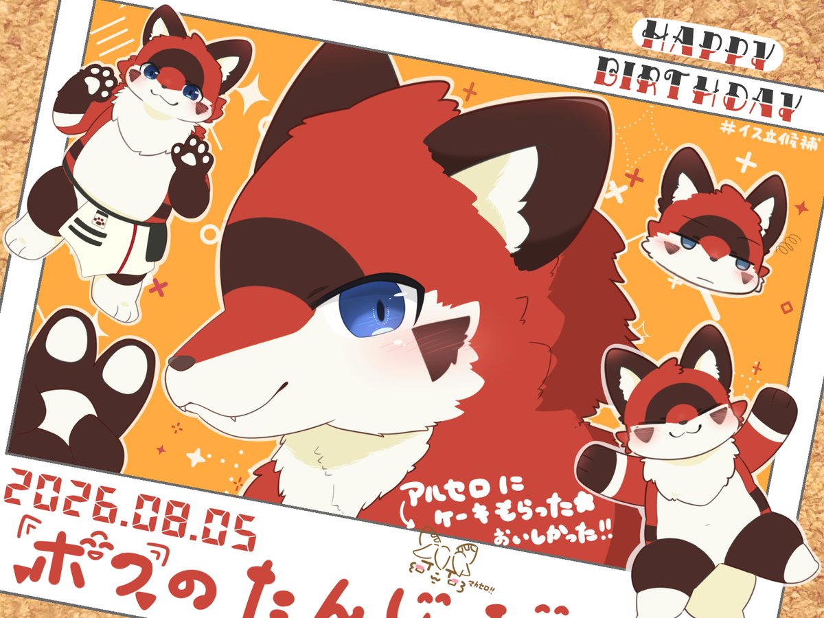 komasan_503's tweet photo. マグくんお誕生日おめでとぉ～～🎉🐾
これからも元気に長生きしてね...😌😌
素敵な一年になりますように！応援してますっ！！⭕️
#マグ生誕祭2026　#体育館FA https://t.co/t8pmeNNuVC
