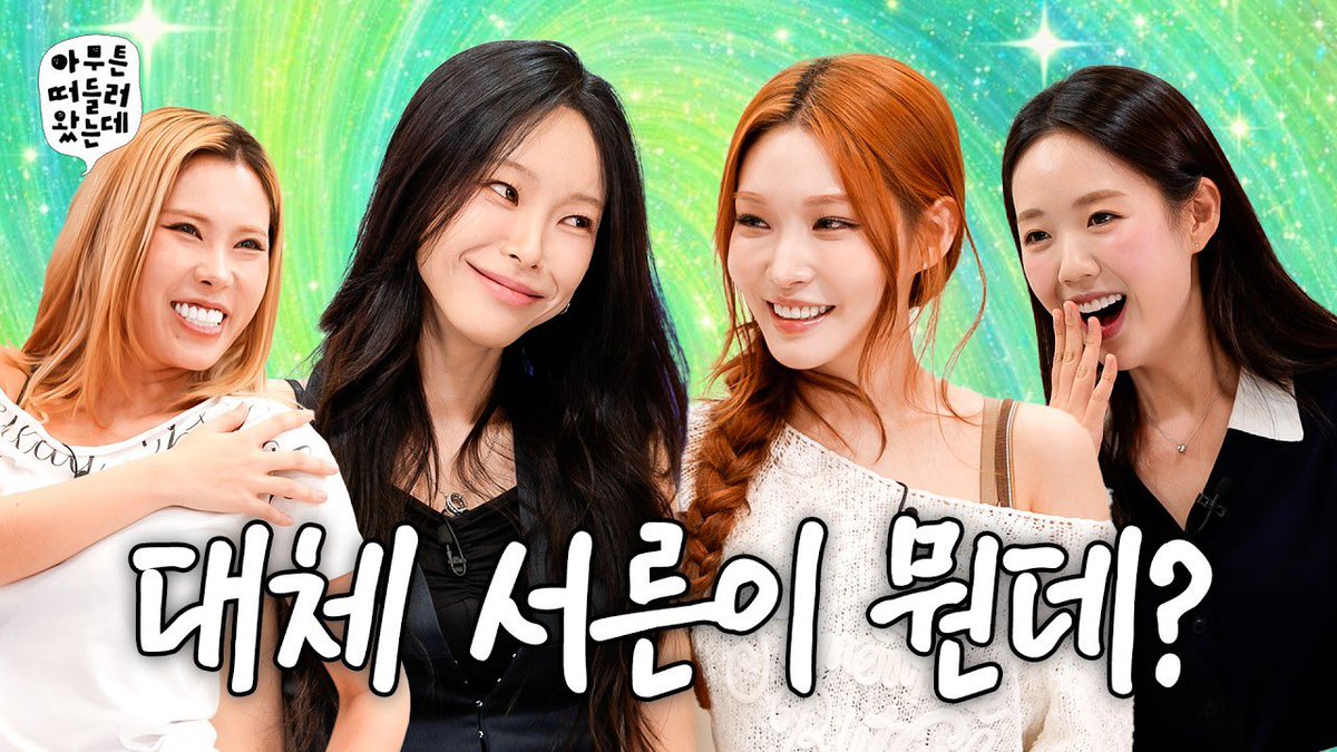 CH_CHUN9HA's tweet photo. #아무튼떠들러왔는데

30대들의 으른 연애 | 아무튼떠들러왔는데 EP.36 👠30sexy👠

🎬 https://t.co/IcQwm3TPc0

#CHUNGHA #청하 https://t.co/YUZNdIetJQ