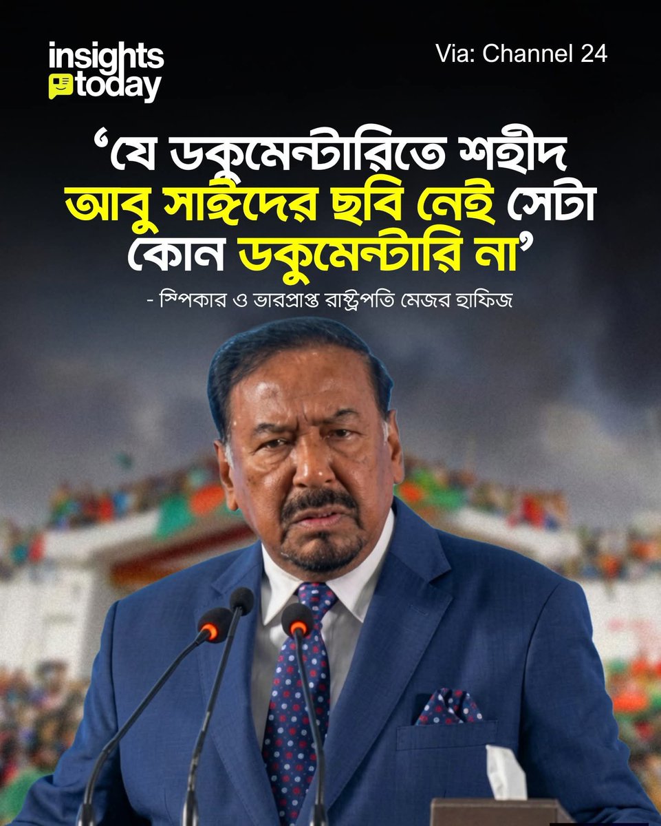 revolt_71's tweet photo. ক্ষমতায় এসে কিছু ভালো কাজ করা ছাড়া একটা কাজও ভালোভাবে করতে পারে নাই বিএনপি। আমাদের আবেগের জায়গা জুলাই বিপ্লবের বর্ষপূর্তি প্রোগ্রামকে শুধু বিতর্কিত করে নাই বিএনপি, আমাদের সবাইকে মর্মাহত করেছে তারা। এত ইঙ্কম্পিটেন্ট লোকজন দিয়ে এই সরকার জীবনেও কিছু অর্জন করতে পারবে না। উপরে তারা চকচক করলেও ভেতরে তারা দূর্বল, অদক্ষ, অশিক্ষিত এবং তেলবাজ দিয়ে ভর্তি - তারা ফাঁকা! তারেক রহমান, আপনাকে ধিক্কার! আর যারা আপনার এবং আপনার দলের ভুলকে ডিফেন্ড করে, তারা হলো জাত শুয়োরের বাচ্চা।