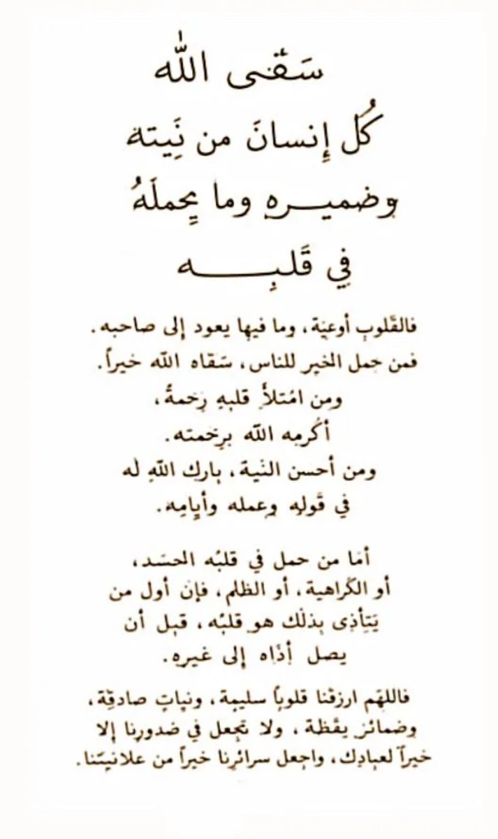 Maged4_otb's tweet photo. # سقي الله كل انسان من نيته وضميره وما يحمله في قلبه.. https://t.co/Gd4A1LZIRB