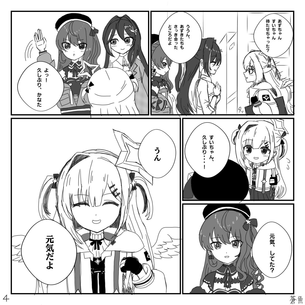 sayorituri's tweet photo. 妄想版魔法少女ホロウィッチ！ロックオン
phase.1｢今の僕に出来ること｣ー1
#かなたーと
#AZKiART
#ほしまちぎゃらりー 
（区切りがいいところまでリプ欄に投稿していきます） https://t.co/Ko3eLghFB4