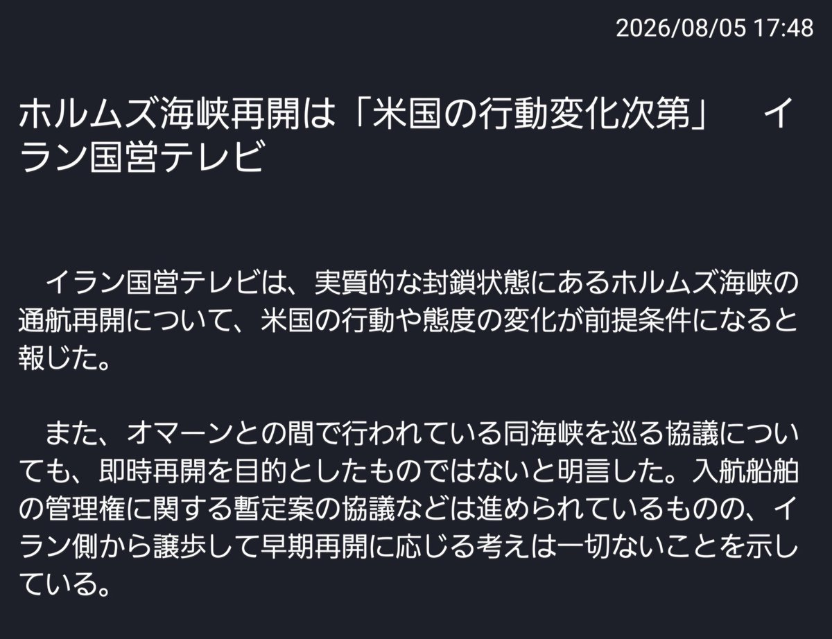 superfx777's tweet photo. ホルムズ海峡再開は… https://t.co/Lj9ZPArFhV