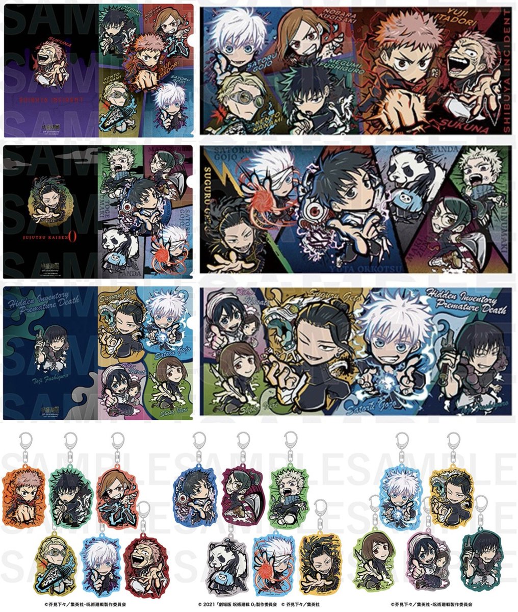 呪術廻戦』グッズ情報 (@jujutsuinfofun) / Posts / X