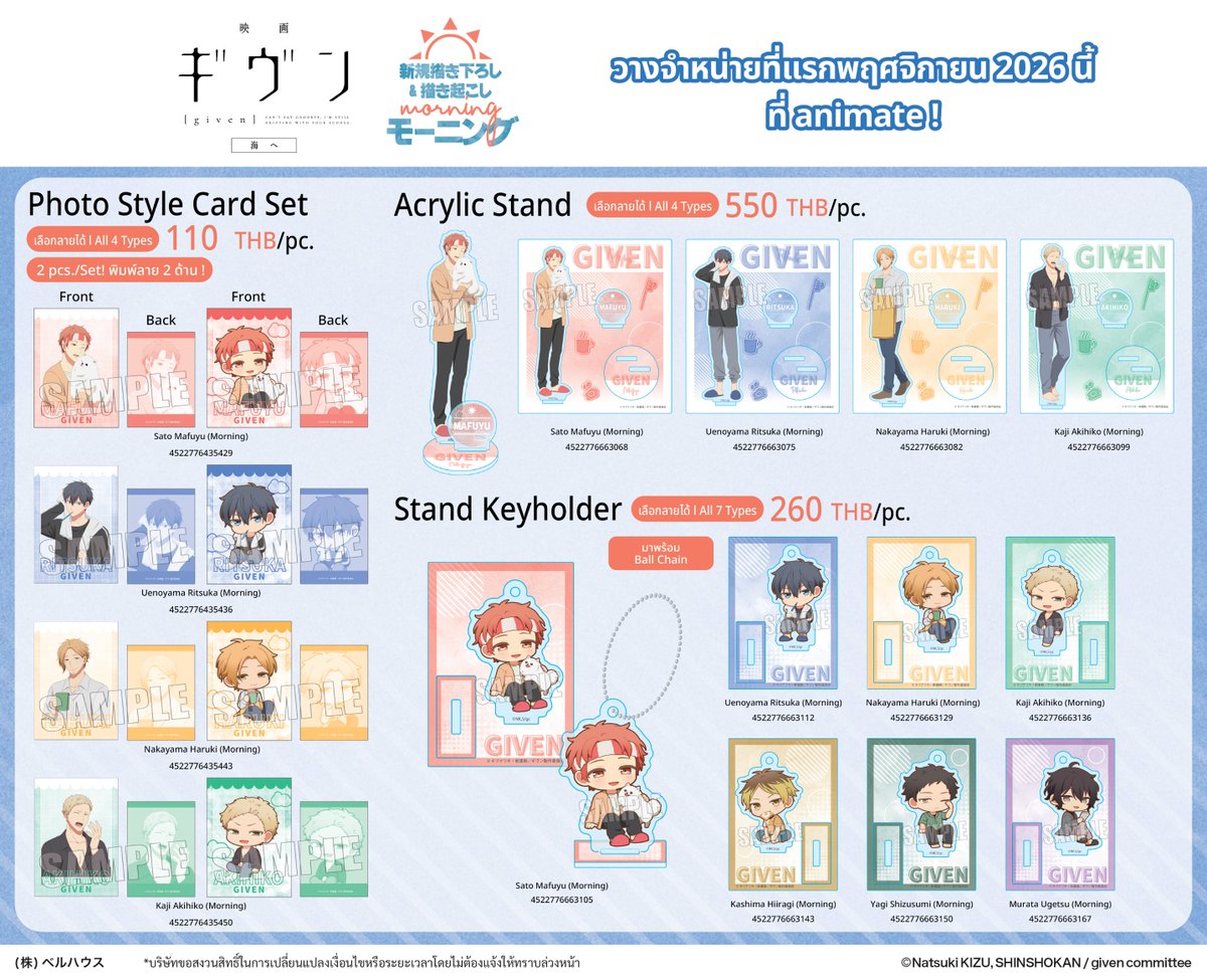 animatejma_bkk's tweet photo. ⭐️New Fair・Pre-Order Goods⭐️

Uenoyama Ritsuka Birthday Fair in animate Online Shop

เริ่มเปิดรับจองสินค้าตั้งแต่วันนี้ !

ระยะเวลา：31/7/2026(FRI) - 16/8/2026(SUN)

🛒 https://t.co/mdaKQTvRMQ

เมื่อสั่งจองสินค้าที่เข้าร่วมจาก “Movie given Umi e”
ครบทุก 300 บาทที่ animate Bangkok Online รับฟรี! Fair Bonus Postcard 1 ใบ (สุ่มจาก 4 แบบ) 

🔽รายละเอียดเพิ่มเติมที่POP🔽