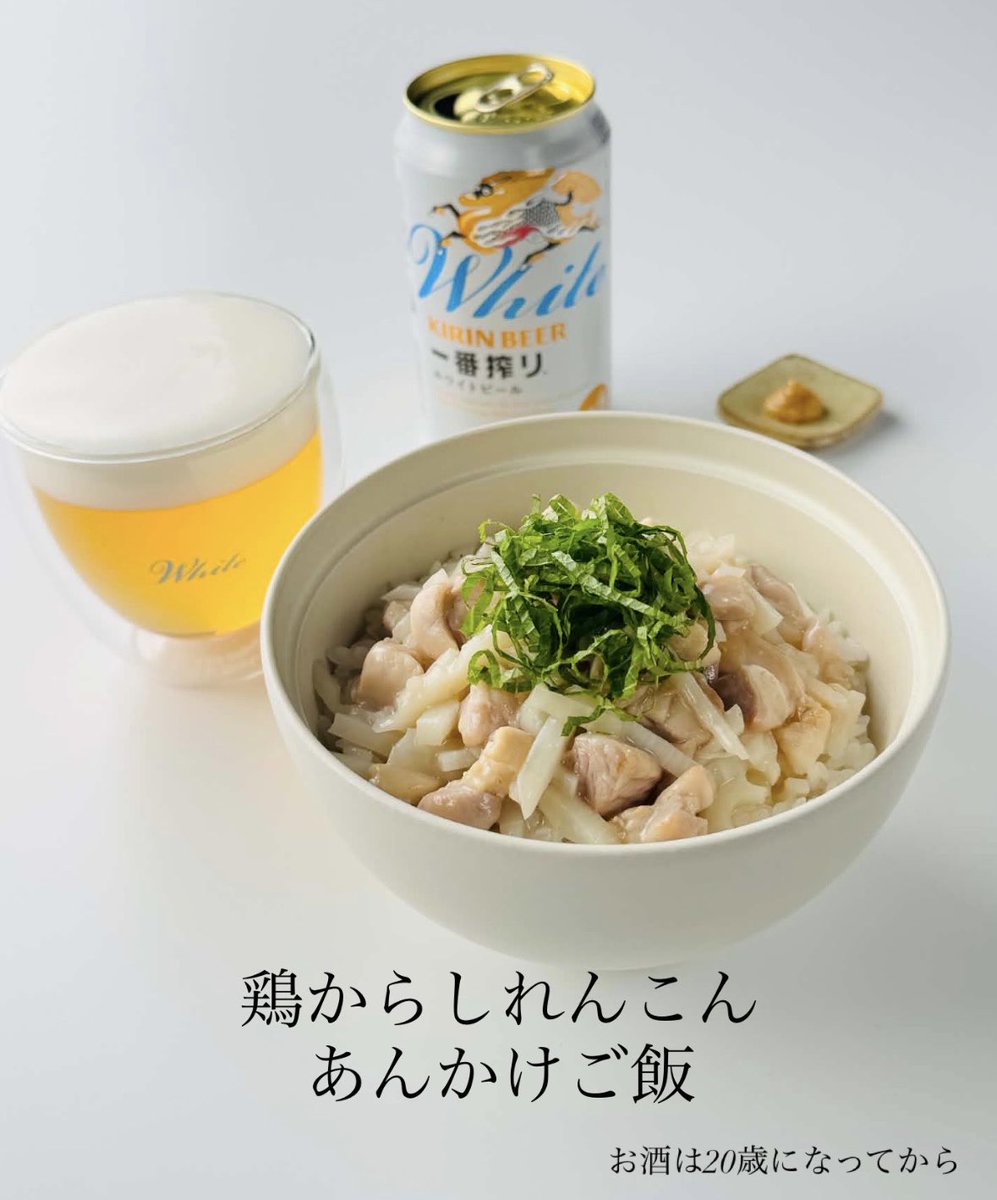 akari_hasegawa's tweet photo. 鶏からしれんこんあんかけご飯。ほかほかのご飯に透き通るような塩味の餡を。シンプルだからこそ際立つ辛子の香りとれんこんの歯応え。ごはんものはついかき込むように食べてしまいがちですが、これはゆっくり噛み締めたい。ホワイトビールと一緒にぜひ。れんこんを刻む手の感覚、くせになる  #PR https://t.co/JL6pJCUtSY