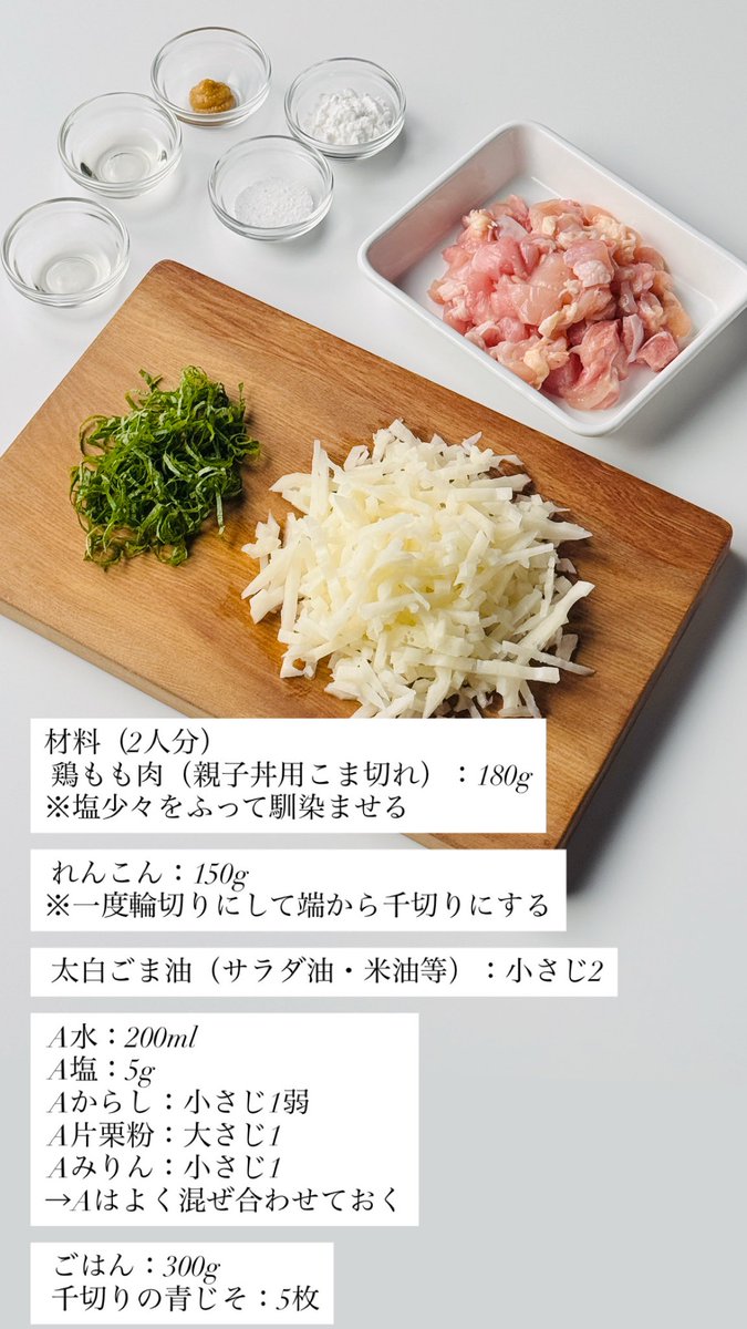 akari_hasegawa's tweet photo. 鶏からしれんこんあんかけご飯。ほかほかのご飯に透き通るような塩味の餡を。シンプルだからこそ際立つ辛子の香りとれんこんの歯応え。ごはんものはついかき込むように食べてしまいがちですが、これはゆっくり噛み締めたい。ホワイトビールと一緒にぜひ。れんこんを刻む手の感覚、くせになる  #PR https://t.co/JL6pJCUtSY