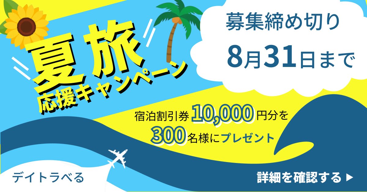 Image for the Tweet beginning: 【2026.8.5の学習記録】
🔸デイトラwebデザイン初級DAY26終了🔸
バナー制作課題2

昼3h

➡️続き

改善するところはあると思うが、やり遂げた。
他のバナー作品を見て学ぼうと思います。
DAY27のFigmaプランはweb制作コースの時にしてたので、初級は一旦終了👍

#リベシティ
#デイトラ 