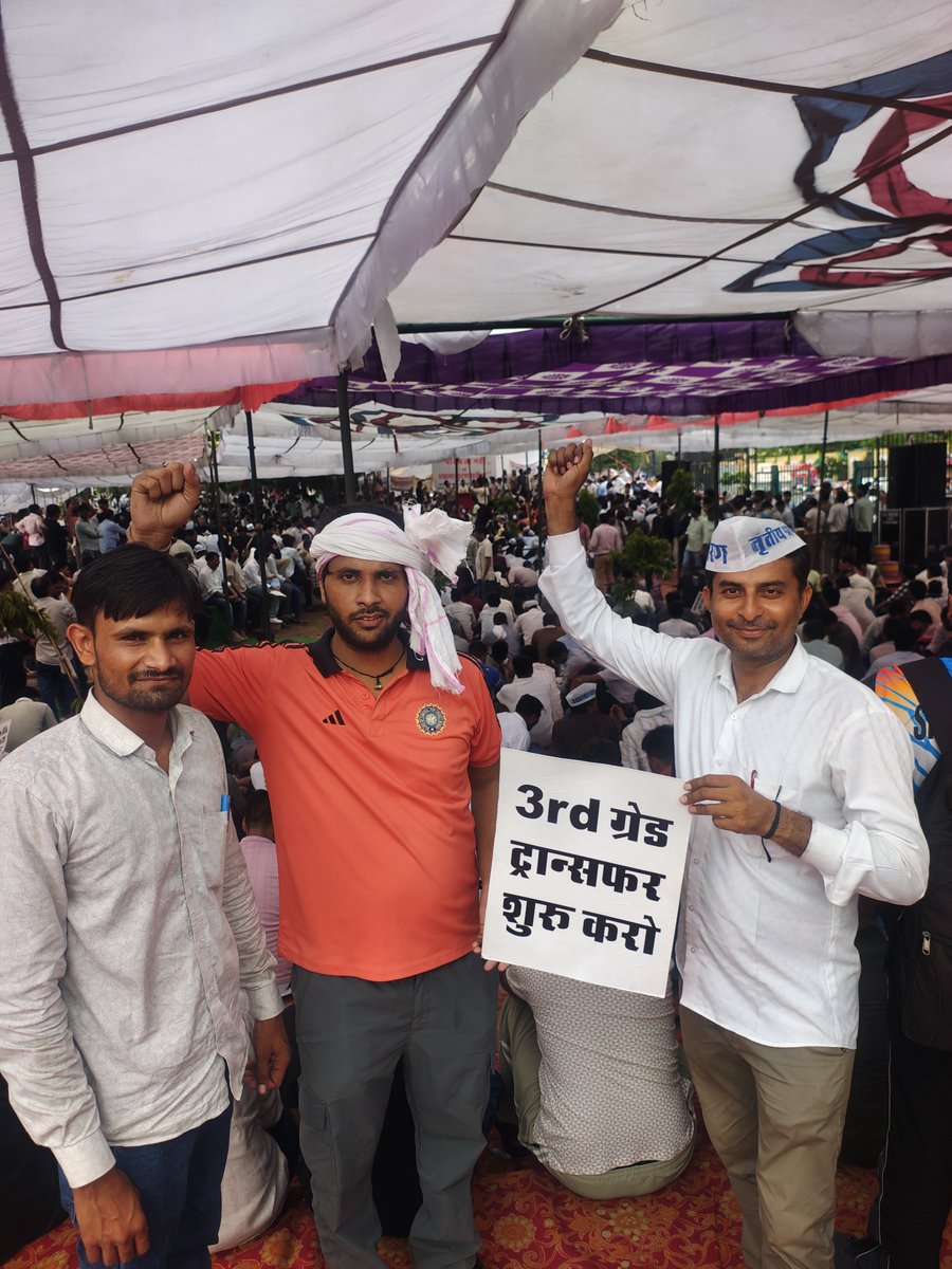 tr_manojpoonia's tweet photo. राजस्थान में 3rd ग्रेड शिक्षकों का महाआंदोलन: तबादलों की मांग को लेकर जयपुर में उमड़ा हजारों शिक्षकों का हुजूम

#तृतीय_श्रेणी_शिक्षक_तबादले #ThirdGradeTeachers #TeachersTransfer #तृतीय_श्रेणी_शिक्षक https://t.co/vk6hHioAPT