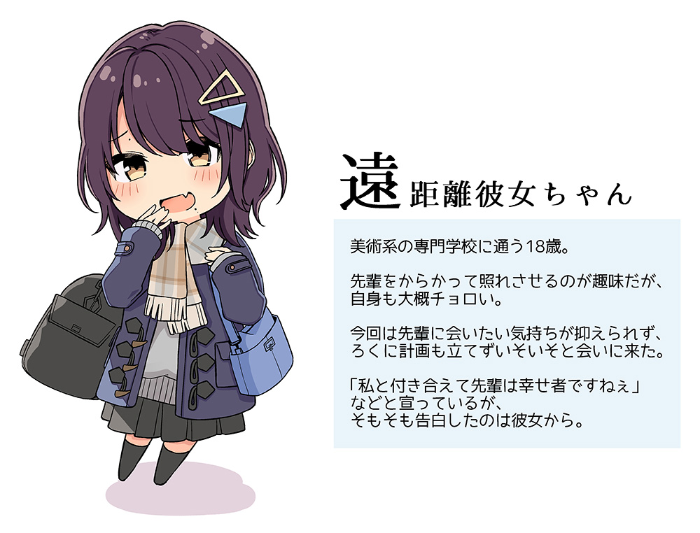 niichi021's tweet photo. 【再掲】押しかけ！遠距離彼女ちゃん（1/2） https://t.co/TxXR8dW574