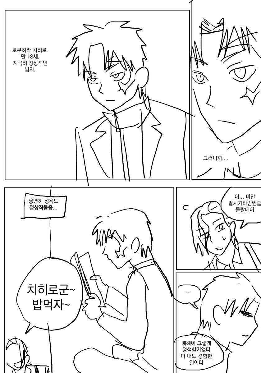ee43t's tweet photo. 카구라바치 드림 개그 낙서만화 커미션 했습니당 https://t.co/15wiZ2wy7x