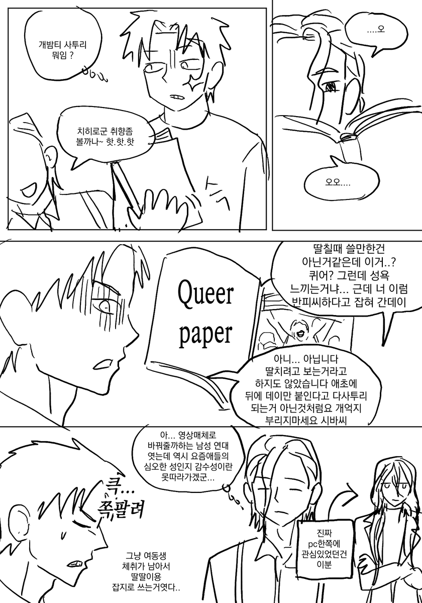 ee43t's tweet photo. 카구라바치 드림 개그 낙서만화 커미션 했습니당 https://t.co/15wiZ2wy7x
