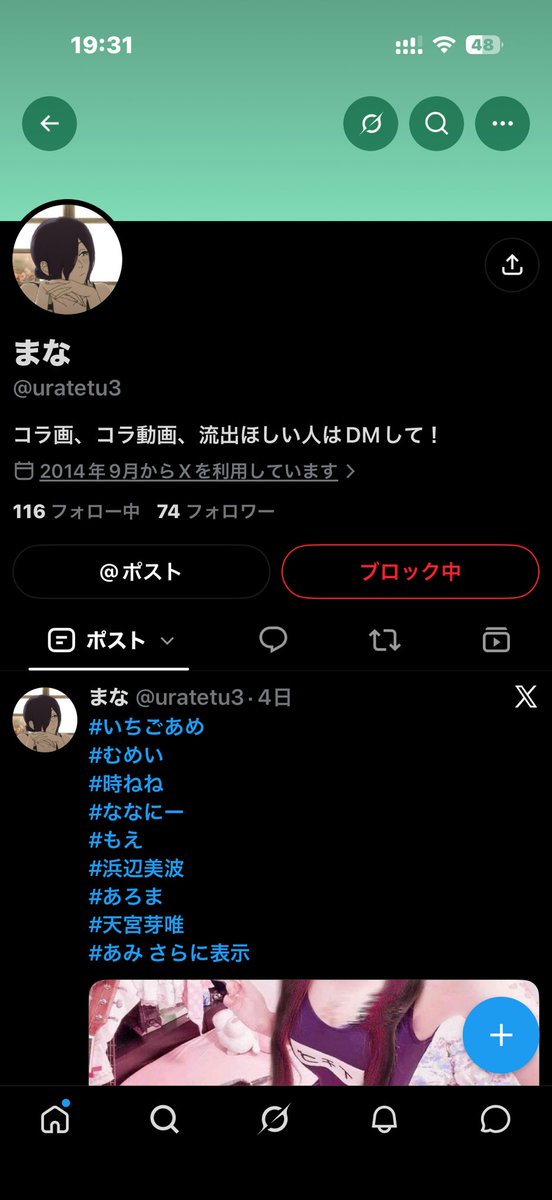 endou_370's tweet photo. 前のアカウントはゴミになりました。
ブロックよろしくお願いします🤲 https://t.co/xXYnuzprDa