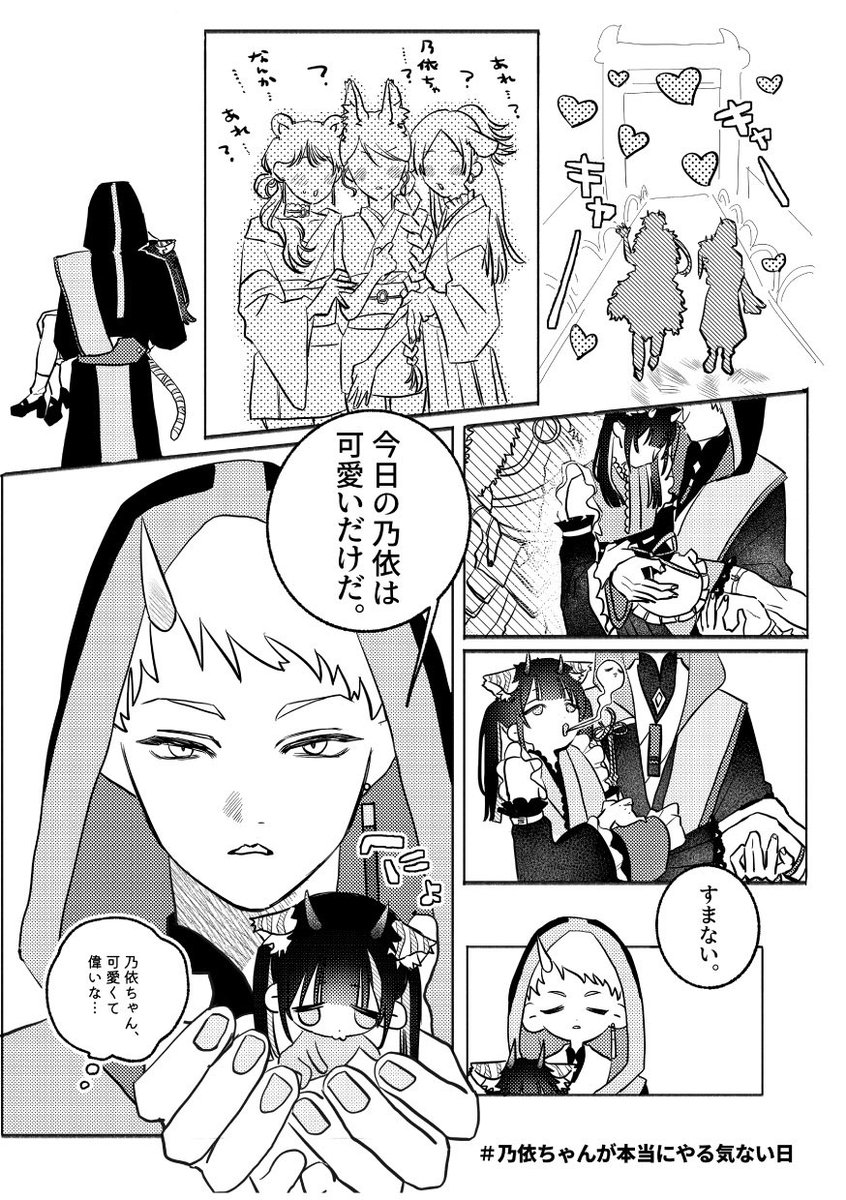 miraclamb's tweet photo. 8/30　COMIC CITY VEGA 宇宙でいちばんおひめさま！
乃依中心 黒鬼無配(4p)持っていきます。貰っていってください！ https://t.co/CXwehJH53b