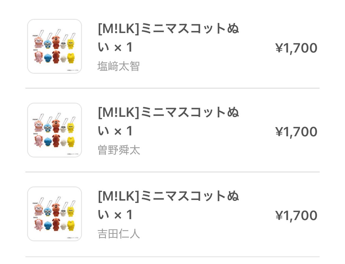 ___toii's tweet photo. 無事にお迎えできそうで一安心！🐰🐶🐧
届くの楽しみだな〜！📦˖ ࣪⊹
 #MILK https://t.co/JwqE20Ztpv