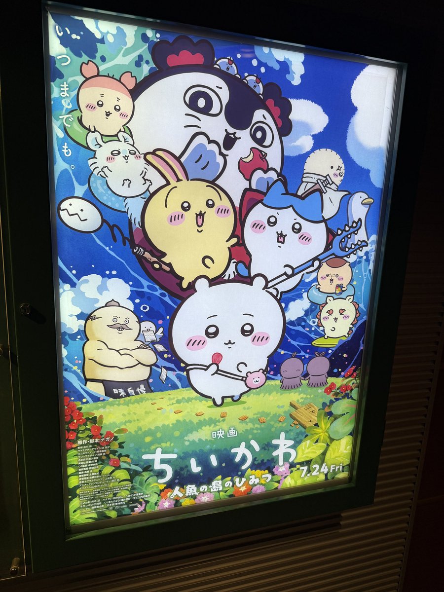 eiitirou's tweet photo. 夏コミ原稿終わったのでようやく見に行けたんですが、WEB連載読んでて展開は解っているのに見終わった後ずーっと胸の奥に重たいモノがのしかかり「うぐぅ…」って感じで帰るという、実に期待以上で素晴らしい完成度の映画でしたよ『映画ちいかわ』…！ https://t.co/lRuTBNJG0D