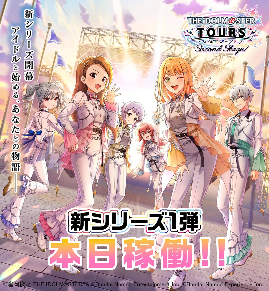 X-এ 【ツアマス】アイドルマスター TOURS【公式】: 
