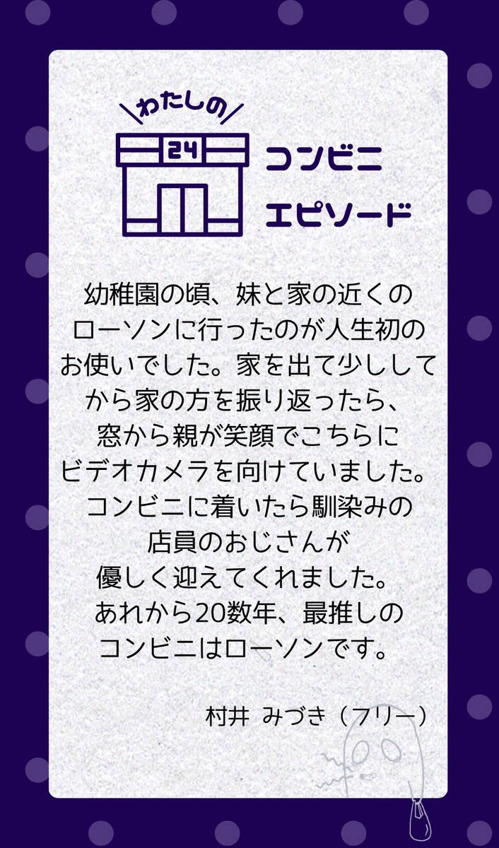 swanboat_info's tweet photo. 🏪キャスト紹介
『例えばの逃避路（再演）』

＊　＊　＊
村井　みづき
（フリー）
＊　＊　＊

🌟公演詳細・ご予約はリプライへ！
#スワンボート
#うるばしょ https://t.co/oa7x2FIyvn
