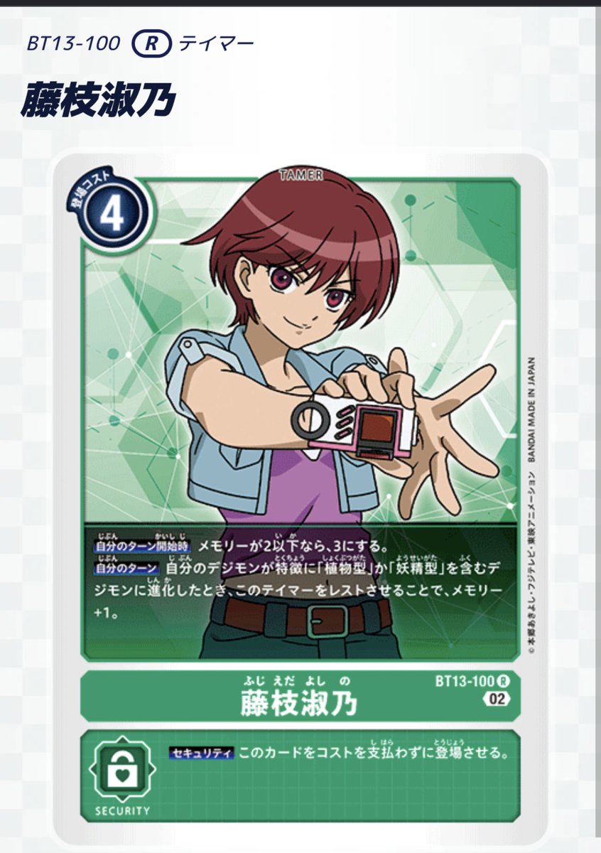 AMUr_pokeka's tweet photo. ロゼモンのデッキのテイマー
入れるならこっちの方がいいのかなーと思ったけど
セイバーズの方の藤枝淑乃の方がいいのか？ https://t.co/TL3r3tX9Ym