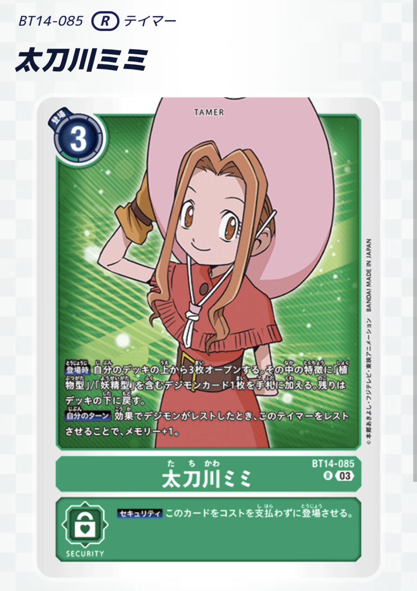 AMUr_pokeka's tweet photo. ロゼモンのデッキのテイマー
入れるならこっちの方がいいのかなーと思ったけど
セイバーズの方の藤枝淑乃の方がいいのか？ https://t.co/TL3r3tX9Ym