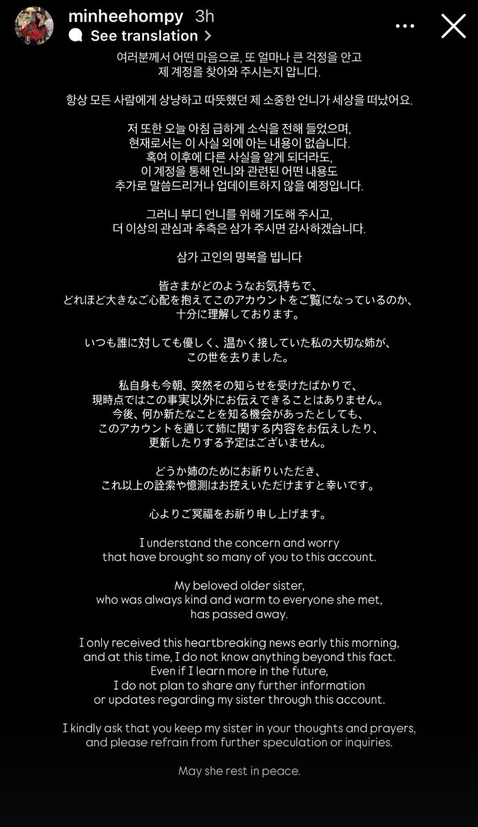 younjungllit's tweet photo. MINA (@sweeter_nk)’s sister Min-hee has confirmed on IG that her sister has passed away 

“I received this heartbreaking news this morning.. I don’t plan to share any further info regarding my sister through this account” 

Min-hee requests people to refrain from any speculation https://t.co/7QAwsc85r0