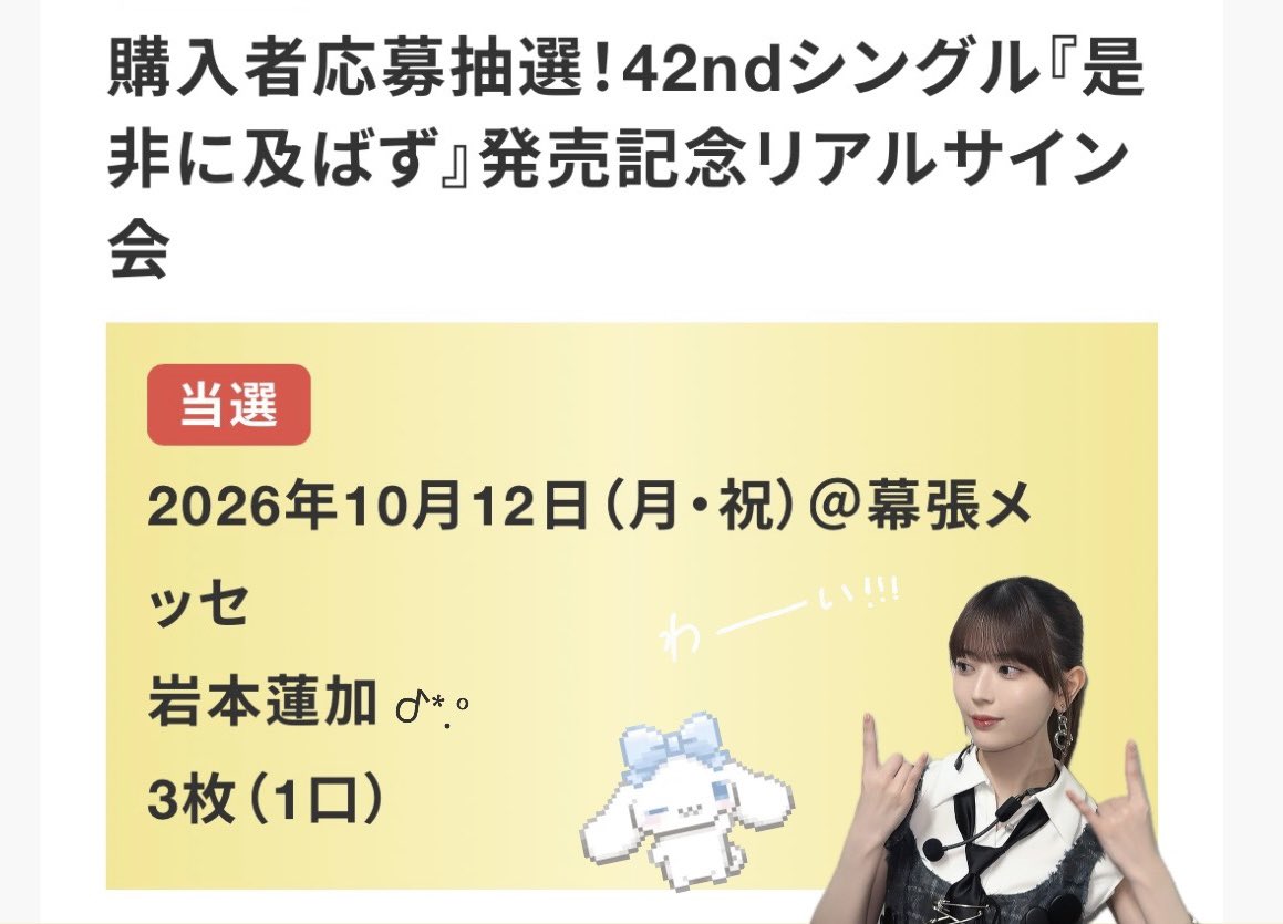 renkachann__'s tweet photo. れんかちゃんよろしくおねがいしますᕷ*.°
サイン会1年ぶり〜〜🥲🎀たのしみ（ ;  ; ） https://t.co/p5RHCvDcEV
