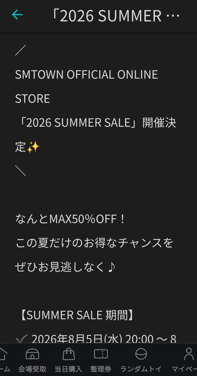 neconako's tweet photo. セールするんだってー https://t.co/P9NAICpG2v