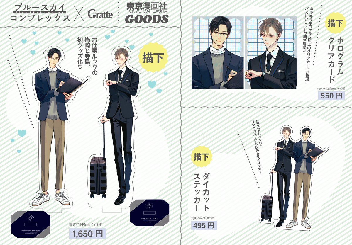 🩵 ••┈┈┈┈┈┈┈┈┈┈┈•• 🤍 #ブルースカイコンプレックス 新刊