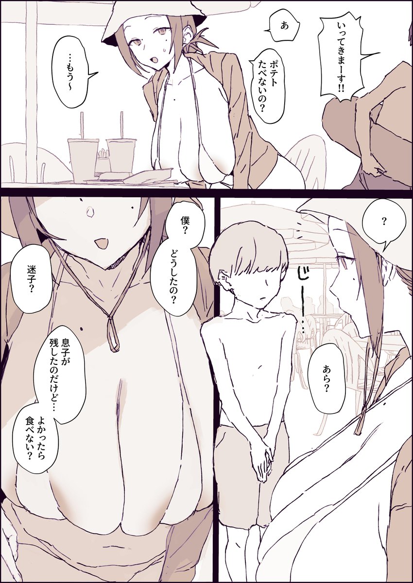 poriuretan_dayo's tweet photo. うっかりサイズ間違いの水着を持ってきたママ https://t.co/Aunq3c7tiE
