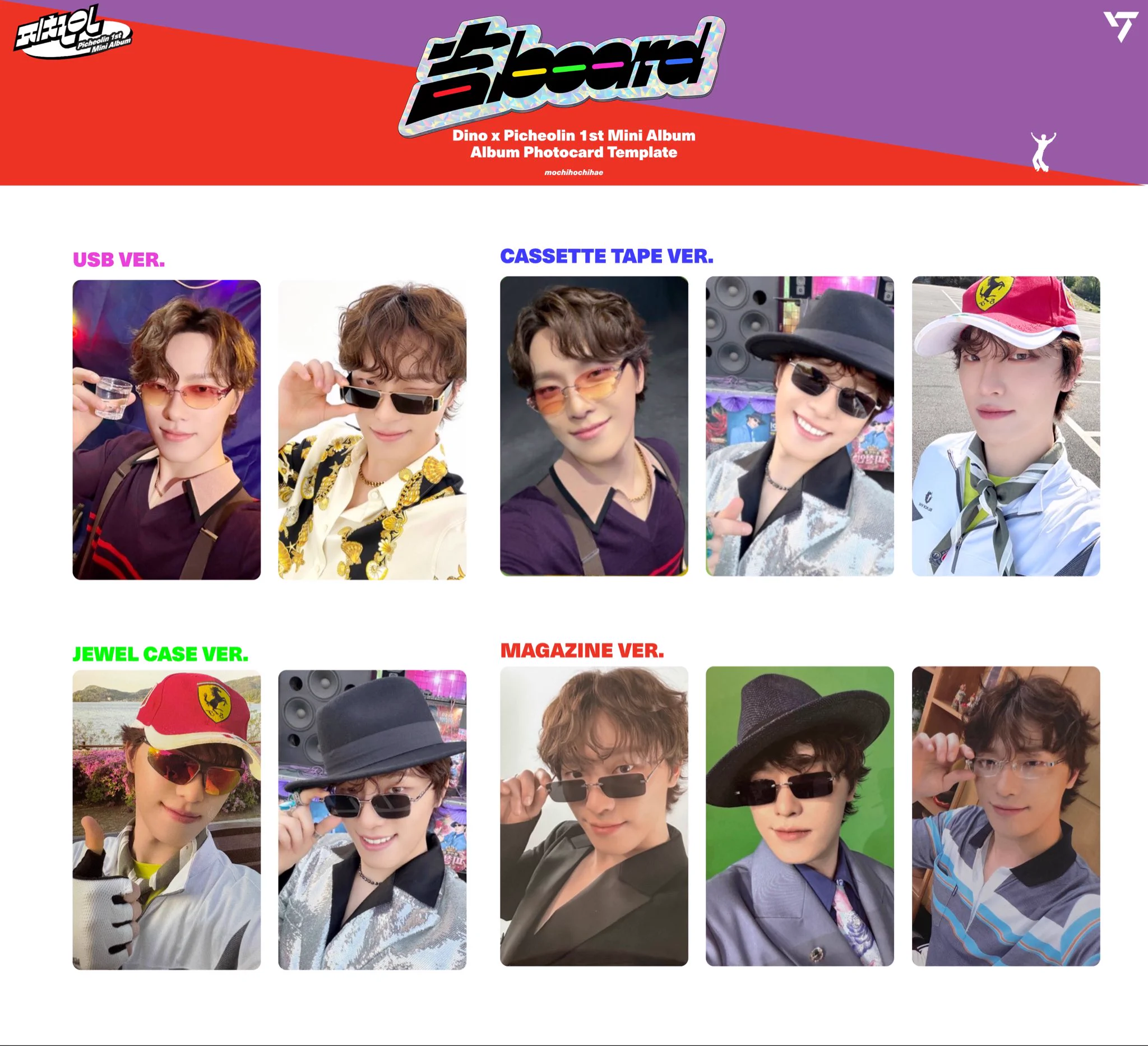 SEVENTEEN ディノ　吉BOARD ピチョリン　 サノク　トレカ dee on X: 