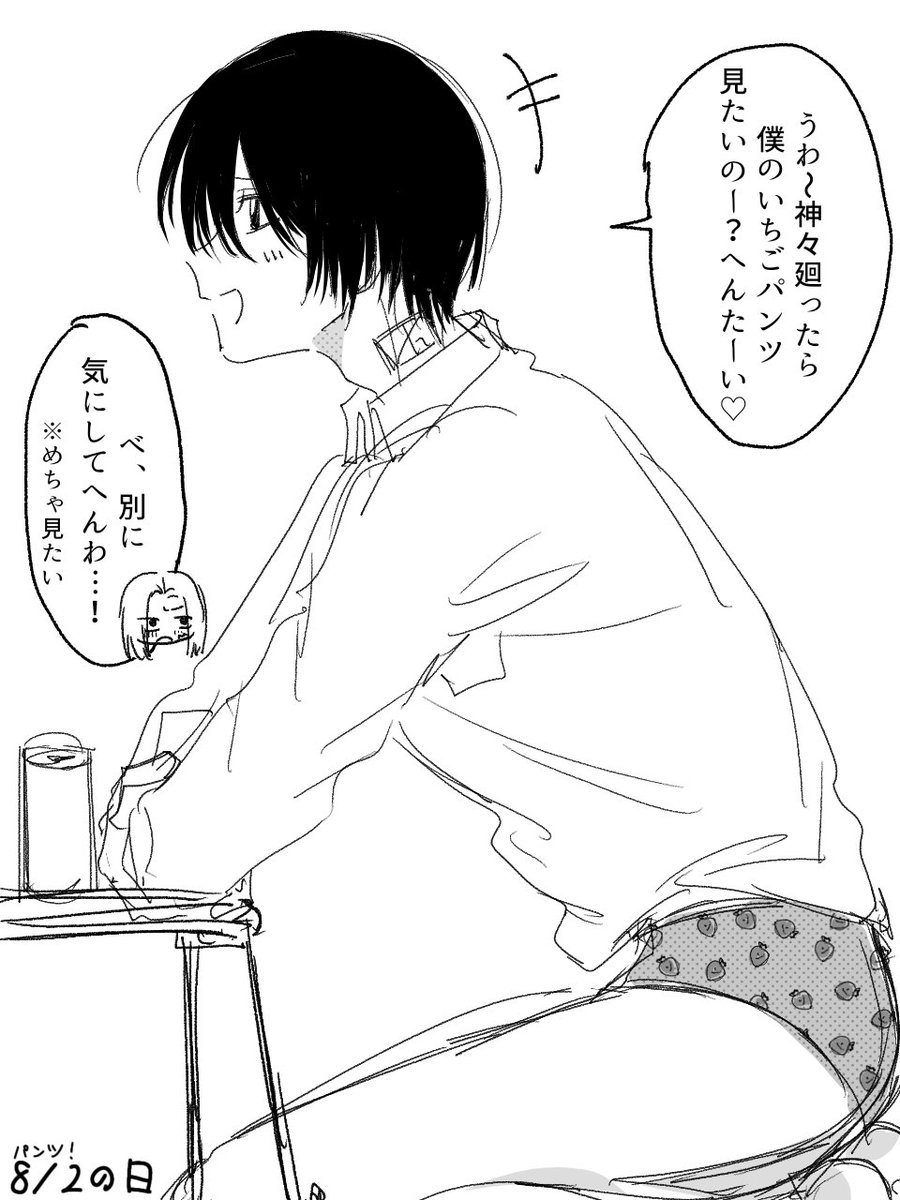 Yichigokun's tweet photo. シシナグ大遅刻8/2パンツの日 https://t.co/Cb362UqNsq