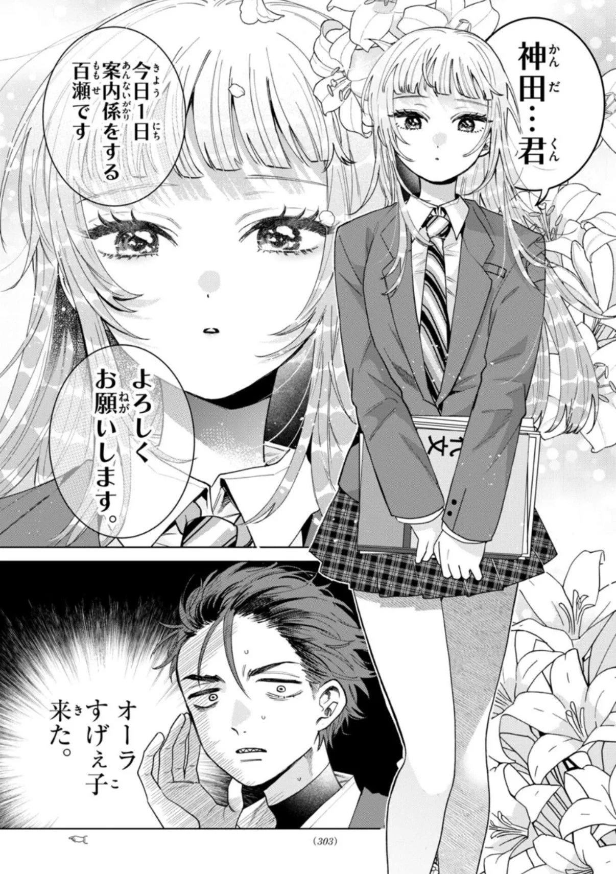 晴川シンタ💫 on X: 