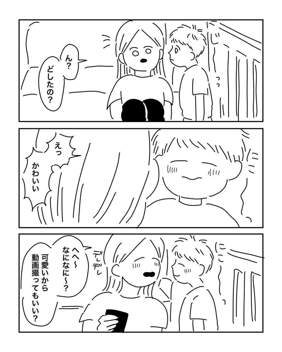 koshisanpo's tweet photo. 走馬灯で見たい思い出 （1/2） https://t.co/YSffaQSQ7Z