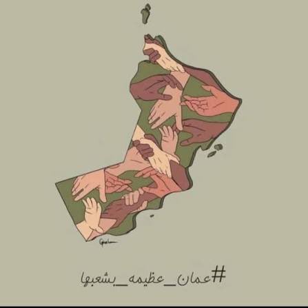alrawasmuscat's tweet photo. الحقيقة أن كمية التفاهة والعنصرية والهمز واللمز التي نشاهدها في بعض التعليقات تكشف وجود فئة (أتمنى أن تكون قليلة) سيئة النية خبيثة الروح يغذيها التعصب المناطقي والحسد . وهذا أمر مؤسف في وطن يجمع أبناءه على الود والاخوة تحت قيادة حكيمة. ويبدو أن البعض وجد في منصات التواصل مساحة لإخراج ما كان يخفيه من ضغائن وأحقاد فاختبأ خلف الحسابات لينشر الإساءة بدل الكلمة الطيبة معتقدا أن التخفي يمنحه الحق في تجاوز حدود الأدب والأخلاق. لكن ما يكتبه الإنسان لا يعكس إلا مستوى فكره وتربيته. أما الوطن فسيبقى أكبر من هذه الأصوات التي لا تمثل إلا أصحابها.

فالوطن يستحق أن نكون جميعا يدا واحدة في الخير والتنمية.