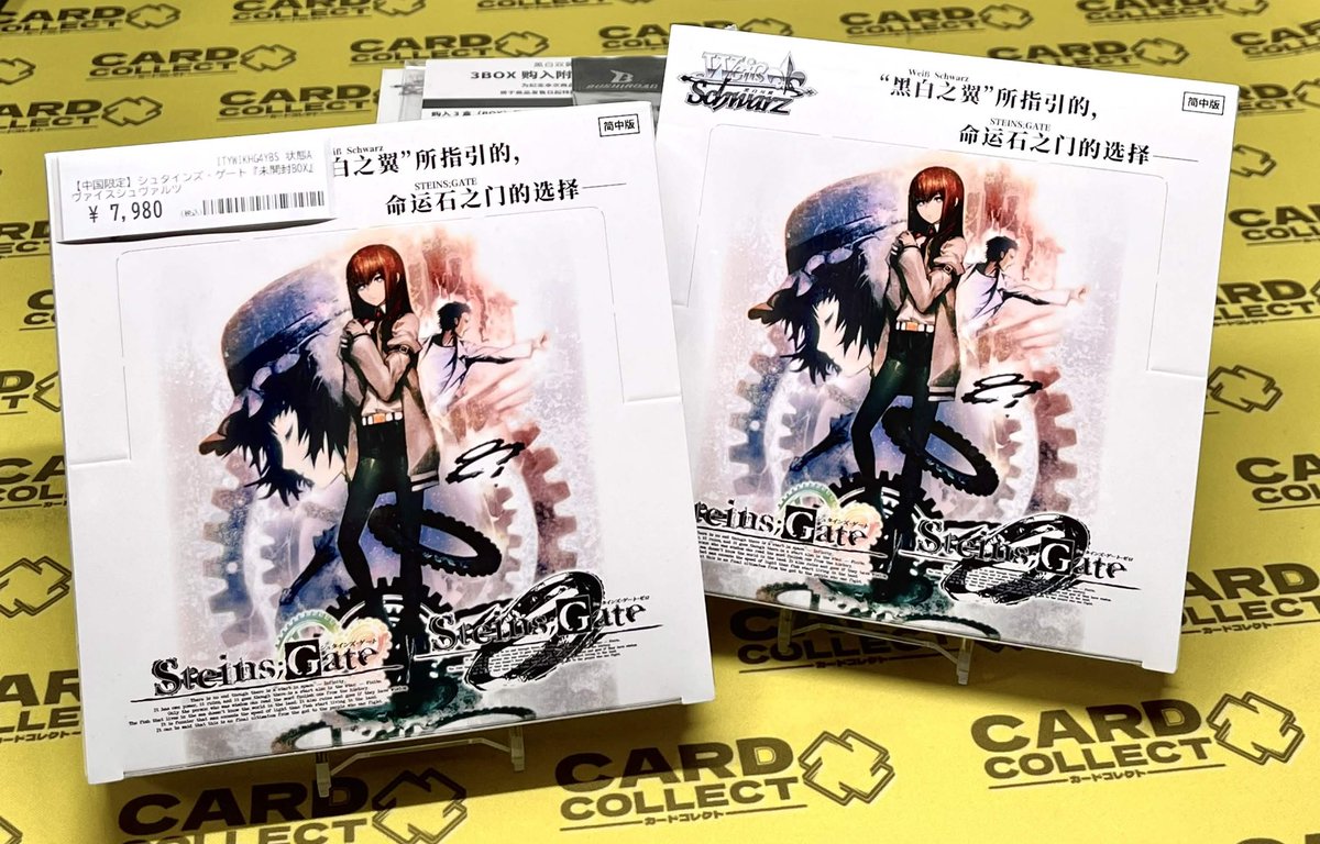 ス*ト様 ヴァイス Chaos STEINS;GATE カードゲーム 未開封 8 ヴァイス Chaos STEINS;GATE カードゲーム 未開封 7パック ヴァイス