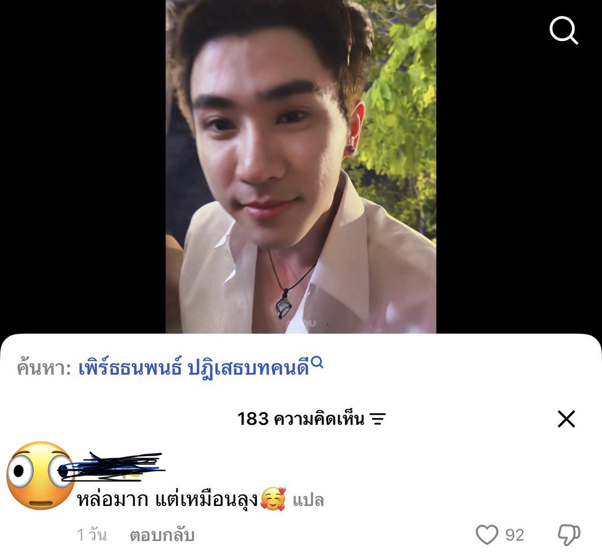 bbyperths's tweet photo. ฟคฮีแต่ละคน555555555555555555555 ละมาเจอคำค้นหาอีกก กุจะบ้าาาาา🫪🫪🫪 https://t.co/E3ddQxkvJK