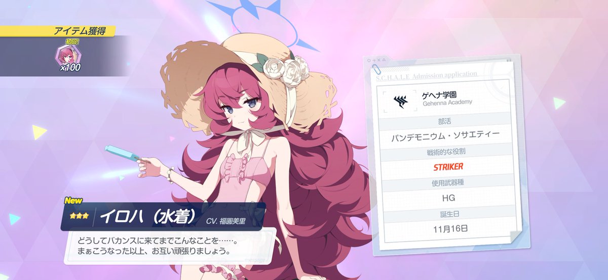saigyozakura's tweet photo. 今までのフェスの中で最高の引きしてしまった！
とはいえ1天井はしておきたいぞ https://t.co/RPsIXbNGk7