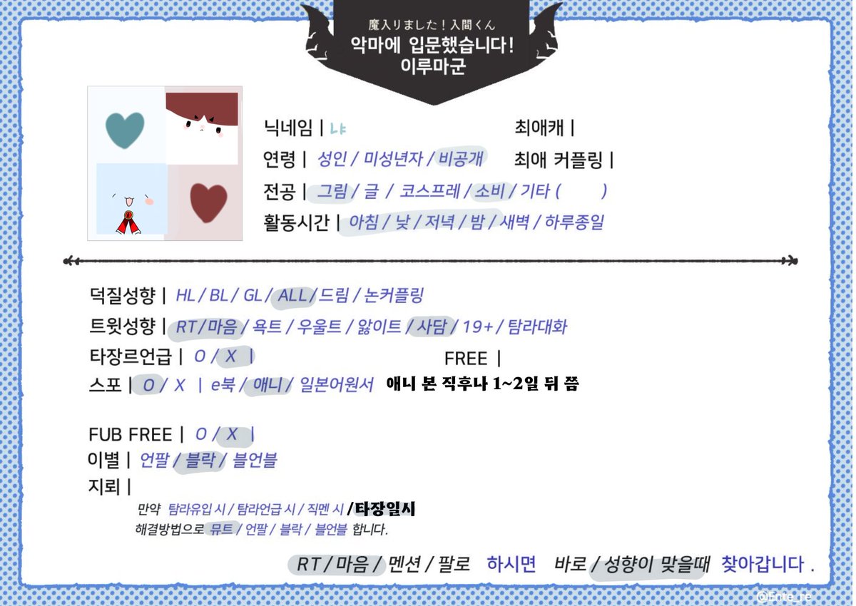 Meow_0245's tweet photo. #악입문_트친소 #이루마군_트친소
초보 그림러입니다! 잘 부탁드려요 https://t.co/NUa86oI0ao
