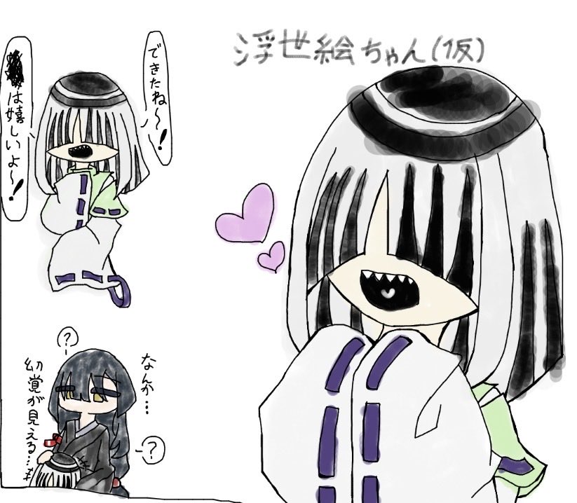 amiyua5332's tweet photo. 歴創？　浮世絵ちゃん(仮) https://t.co/wRBYDLJ15u