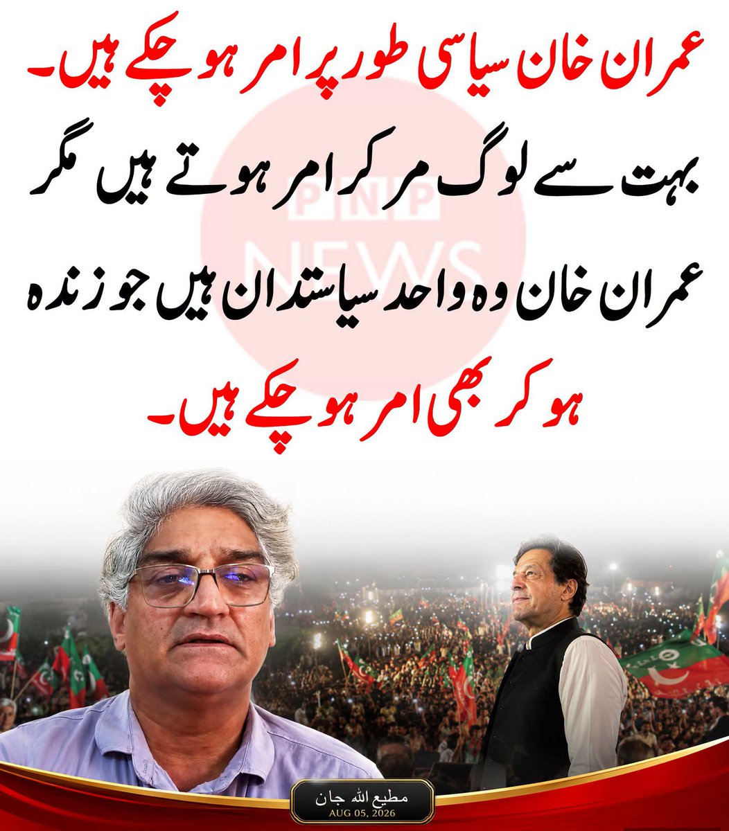 panadollxtra's tweet photo. مطیع اللہ جان ✌️ https://t.co/CDIH4IzVw0