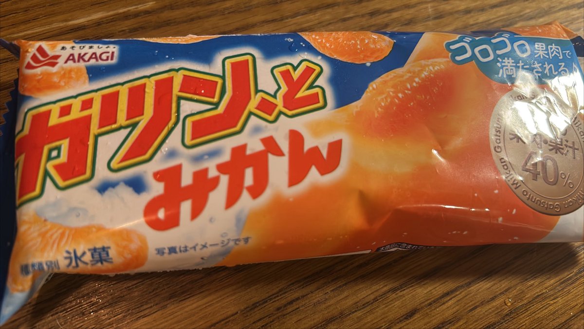 LoCi1_2002's tweet photo. ガツン、と🍊 https://t.co/5ikEP4zoFg