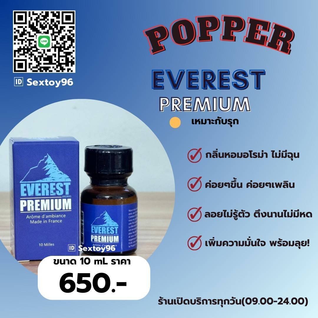 PoppersFinFin's tweet photo. EVEREST PREMIUM POPPERS

📍 สนใจกลิ่นไหนทักมาได้เลย
❤️ แอดมินยินดีให้บริการ

✅ ส่งฟรี Flash ไม่ระบุชื่อสินค้า
🛵 กทม.ส่งด่วน Grab

สนใจสินค้าตัวไหน สอบถามได้เ��ยครับ
https://t.co/C2de5rp0Ro

#Poppers #Popper #ป๊อปเปอร์ https://t.co/ibKY6inzgP