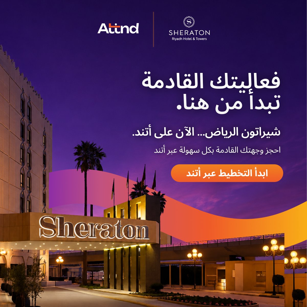 Attndsa's tweet photo. يسرّنا الترحيب بـ فندق شيراتون الرياض على أتند. @SheratonRiyadh  

للاجتماعات والمؤتمرات والفعاليات التي تستحق ضيافة راقية وخدمة احترافية، أصبح بإمكانكم الآن استكشاف شيراتون الرياض عبر أتند.

ابدؤوا التخطيط عبر أتند.

#أتند #شيراتون_الرياض #تنظيم_الفعاليات https://t.co/kmBISlGE6m