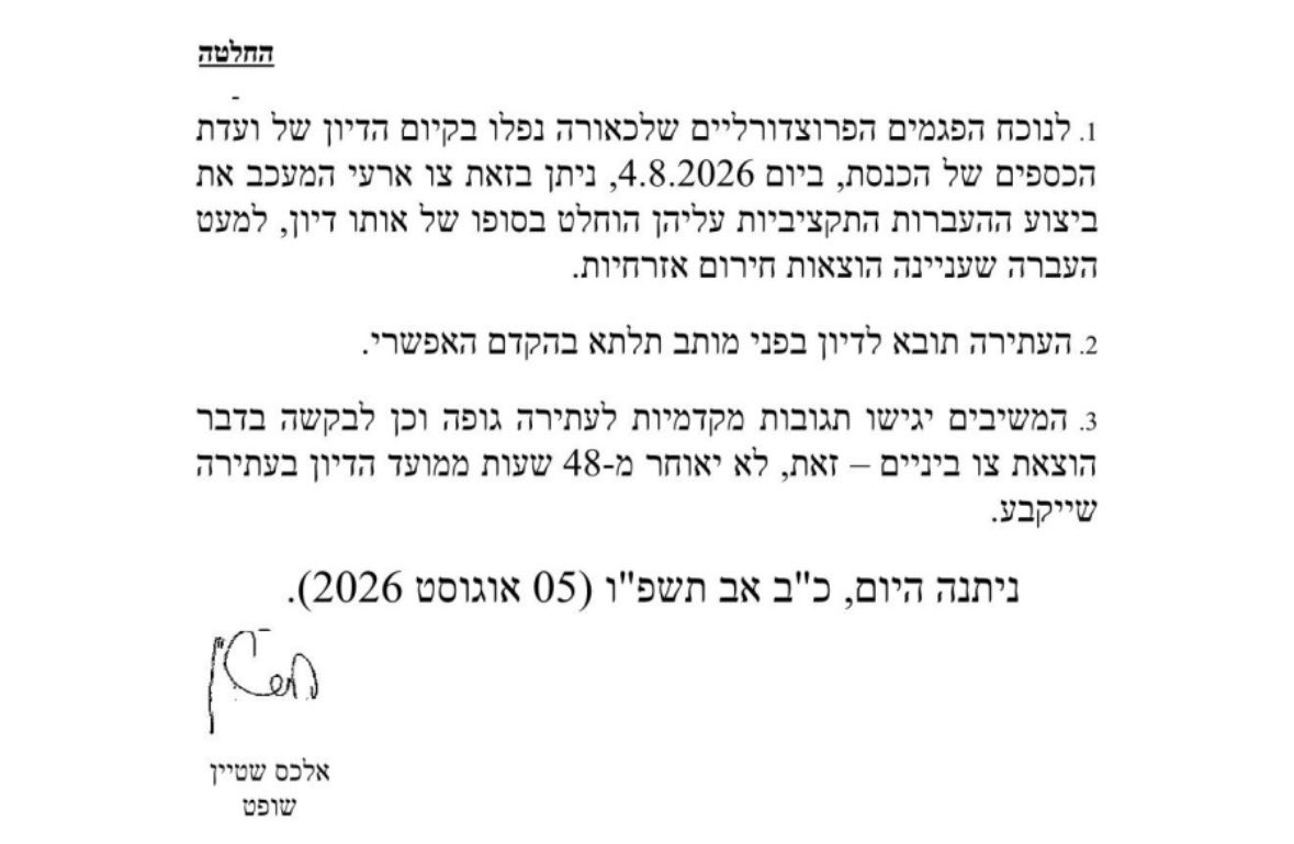 Elazar_stern's tweet photo. כספים מעוררי שנאה. 

טוב שיש שופטים בירושלים. שמרנים וליברליים, יש דבר אחד שכנראה משותף לכולם - כולם נגד שחיתות שלטונית. 
מאות מיליונים שסמוטריץ׳ מחלק ליהדות המשסעת של סטרוק וליהדות המשתמטת של ש״ס רק מעצימים פילוג ושיסוי בתוכנו ומעודדים עוינות כלפי מתנחלים, משתמטים, החרדים וכל דבר שקשור לדת. 

כן, טוב שיש שופטים בירושלים. 
גם את העיוות הזה נתקן.