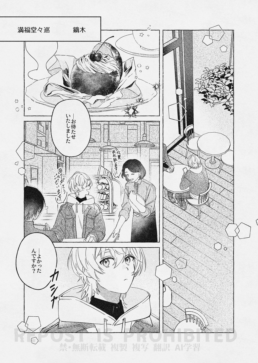 pnoir087's tweet photo. 凪風🥞   ⚠︎二次創作

凪風×おでかけアンソロの再録です
1/4 https://t.co/6qEI16ItP3