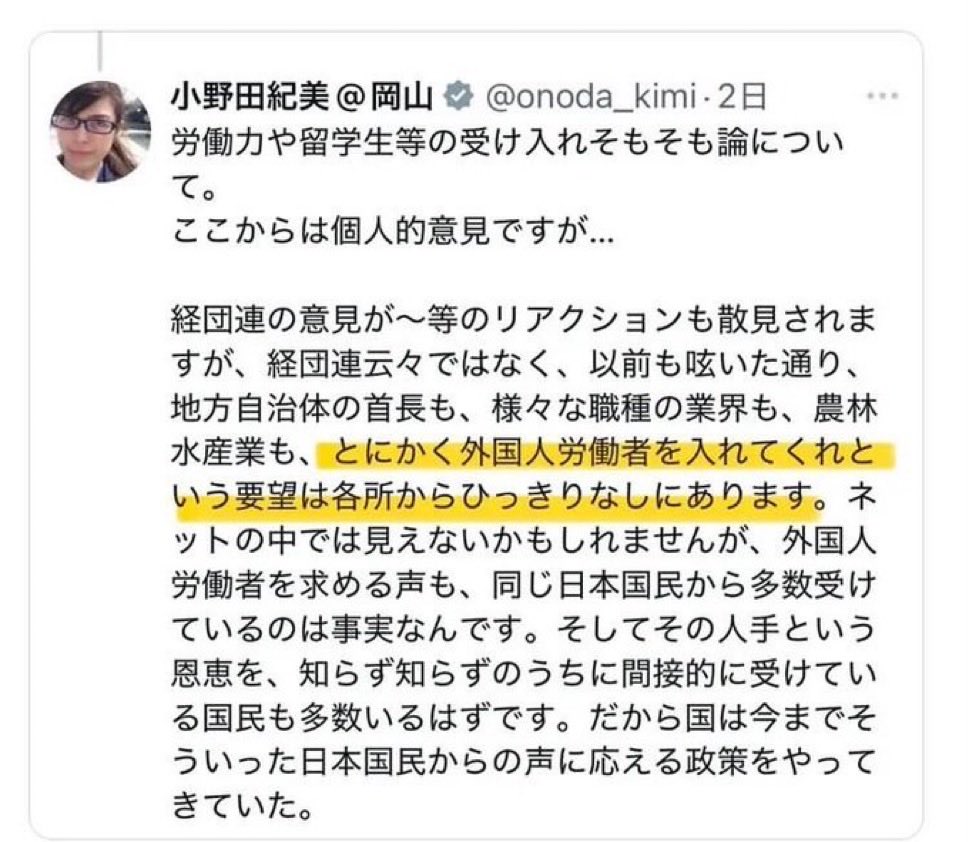 yatowaresabu's tweet photo. さぁ化けの皮が剥がれて来たぞ
国民からの要望があるからだ
みたいに話すりかえて来たねぇ

与党支持者の皆さんはこの人に
イミン政策を厳しく見直して欲しいと期待して応援していたのではありませんか？

まだ信じますか？
いい加減目覚ましてくださいよ本当に💦 https://t.co/WJZurjDWhm
