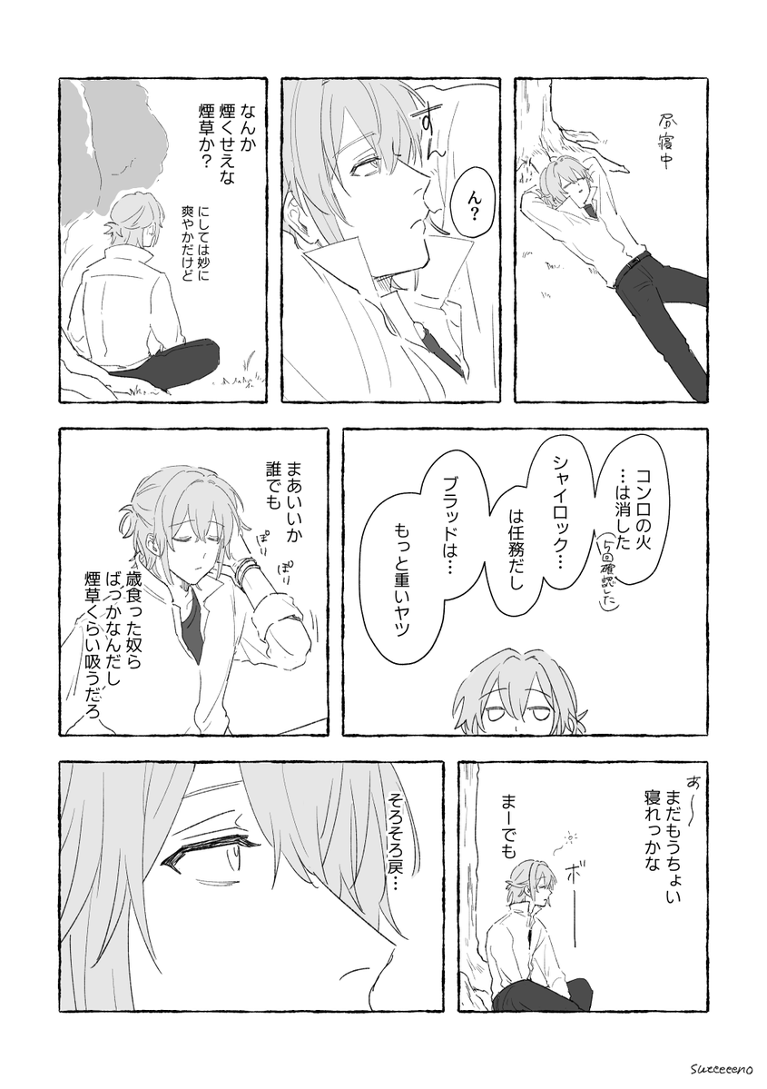 sueeeeeno's tweet photo. ネファ
⚠️喫煙描写あり https://t.co/lsXmuV3MX5