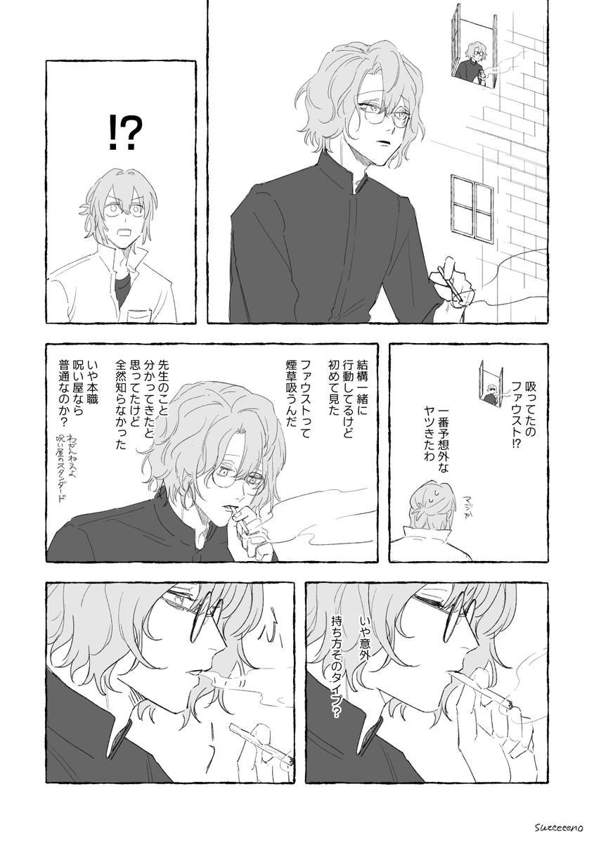 sueeeeeno's tweet photo. ネファ
⚠️喫煙描写あり https://t.co/lsXmuV3MX5