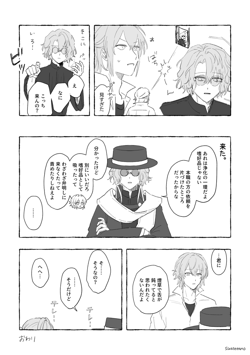 sueeeeeno's tweet photo. ネファ
⚠️喫煙描写あり https://t.co/lsXmuV3MX5