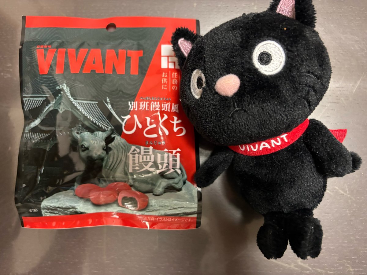 mochipyon's tweet photo. 食す
 #VIVANT 
ファミマで発見
中はちっさい別班饅頭5つ https://t.co/ghHtqS9c6N