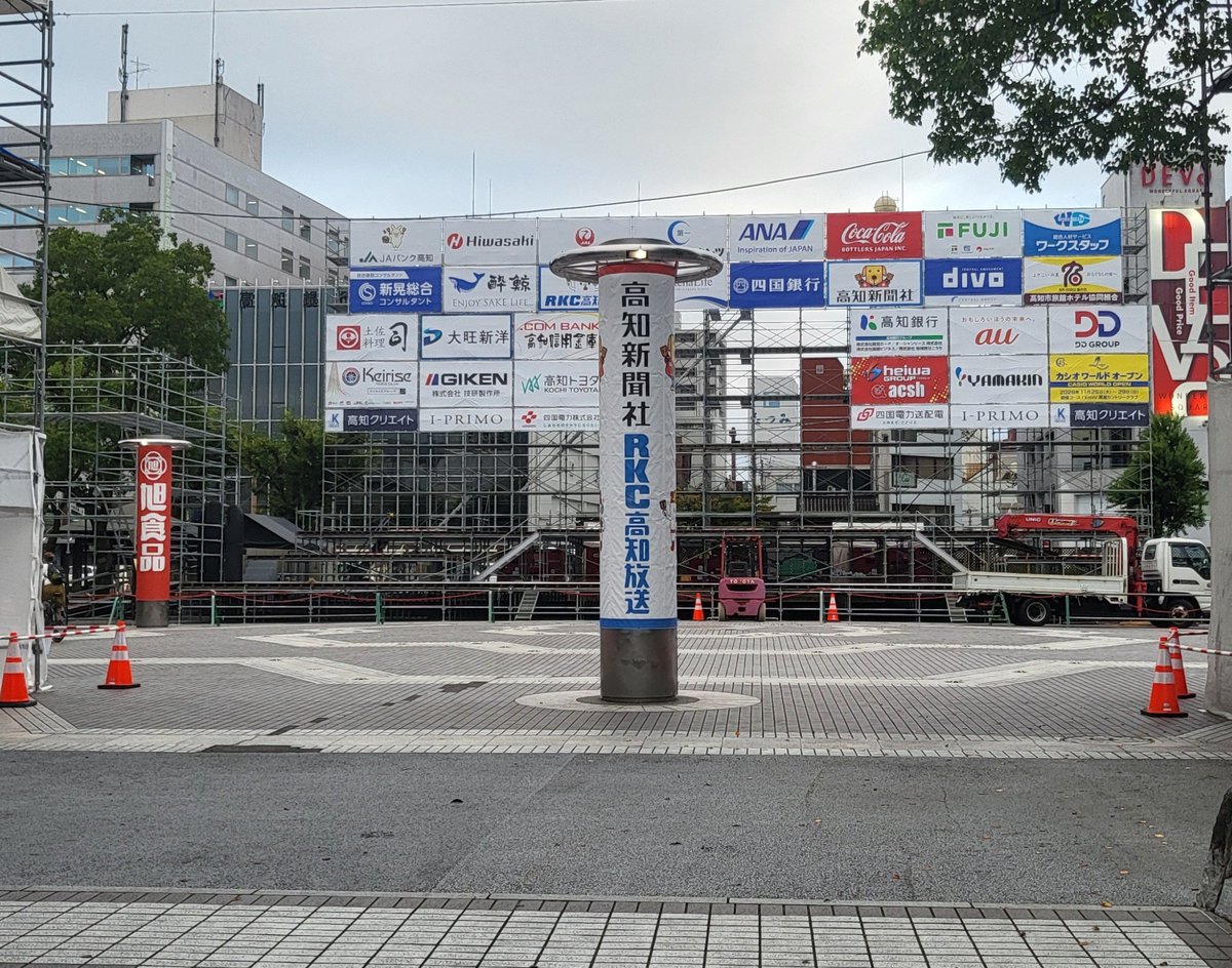 pontalind's tweet photo. ここでよさこい祭りがあるのですね。

商店街の100円ショップ入口一番見えやすい位置に鳴子が売っていました https://t.co/2NyvRsoj7o